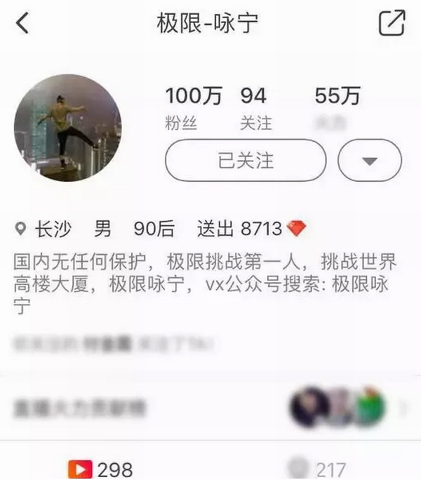 徒手攀爬高楼时,吴永宁都会用视频记录然后上传到网络.